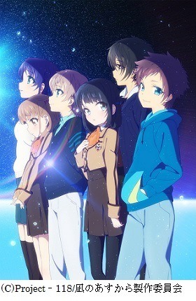 (C)Project‐118/凪のあすから製作委員会