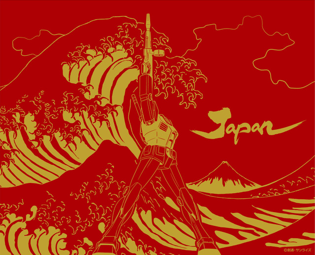 「サーモマグアンブレラボトル漆 ガンダム×北斎 神奈川沖浪裏（朱）」8,580円（税込／送料・手数料別途）（C）創通・サンライズ