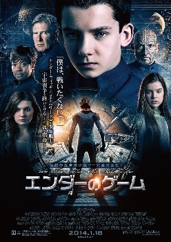 (c)2013 Summit Entertainment, LLC. All Rights Reserved.