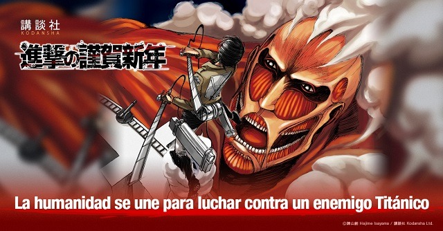 スペイン語(c)諫山創/講談社