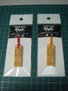 「宇宙戦艦ヤマト2199」千社札ストラップ