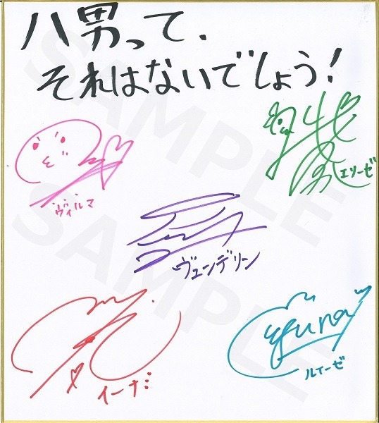 寄せ書きサイン色紙 （C）Y.A 2019/イラスト：藤ちょこ