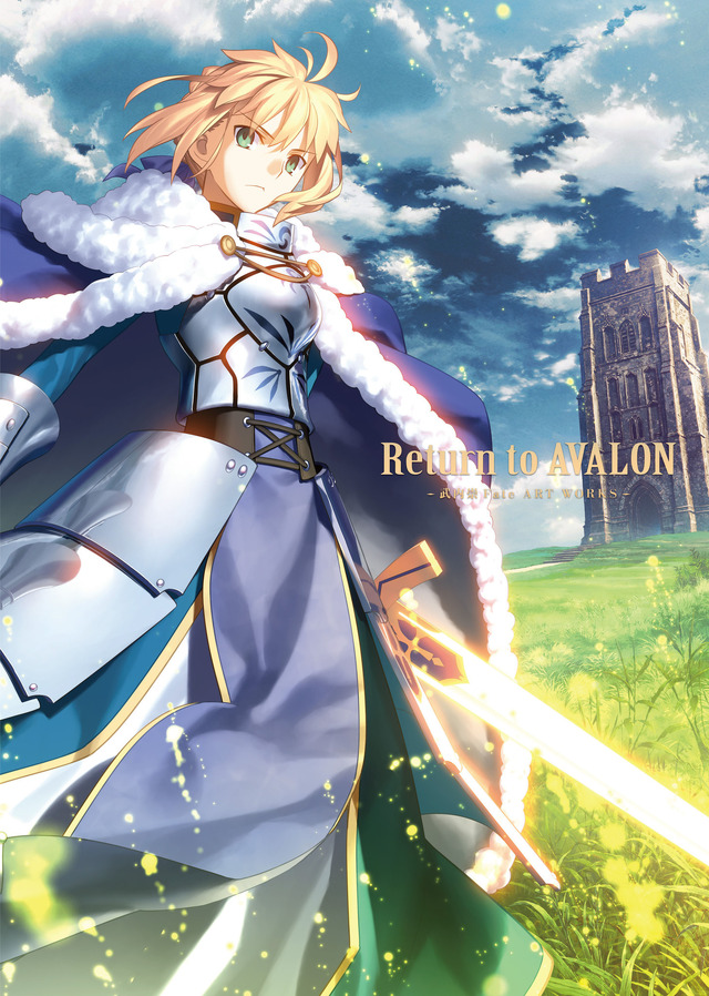 『Return to AVALON -武内崇Fate ART WORKS-』4,400円（税込）（C）TYPE-MOON（C）TYPE-MOON・ufotable・FSNPC（C）TYPE-MOON / FGO PROJECT
