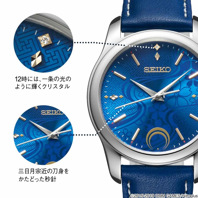 「刀剣乱舞-ONLINE-×セイコー オフィシャルコラボ腕時計 三日月宗近 ～時の大河～」29,800円（税別）（C）2015-2019 DMM GAMES/Nitroplus