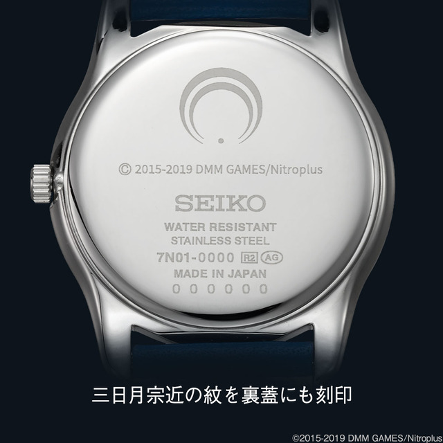 「刀剣乱舞-ONLINE-×セイコー オフィシャルコラボ腕時計 三日月宗近 ～時の大河～」29,800円（税別）（C）2015-2019 DMM GAMES/Nitroplus