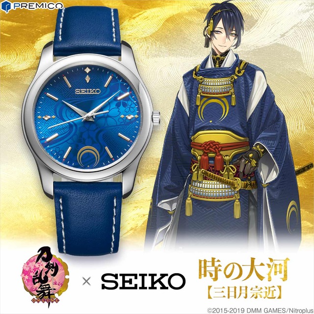 「刀剣乱舞-ONLINE-×セイコー オフィシャルコラボ腕時計 三日月宗近 ～時の大河～」29,800円（税別）（C）2015-2019 DMM GAMES/Nitroplus