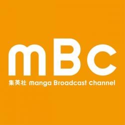 集英社マンガブロードキャストチャンネル