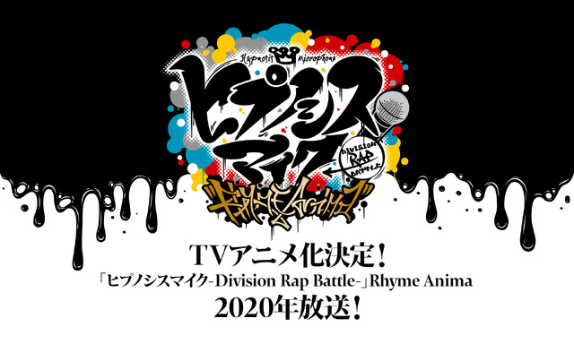 『ヒプノシスマイク -Division Rap Battle-』Rhyme Anima・アニメ化決定ビジュアル（C）『ヒプノシスマイク-Division Rap Battle-』Rhyme Anima 製作委員会
