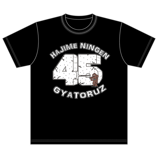 「アニメ『はじめ人間ギャートルズ』45周年記念展　～45年ぶりにやつらが帰ってきた!!!～」（C）そのやま企画・TMS