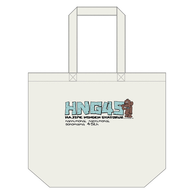 「アニメ『はじめ人間ギャートルズ』45周年記念展　～45年ぶりにやつらが帰ってきた!!!～」（C）そのやま企画・TMS