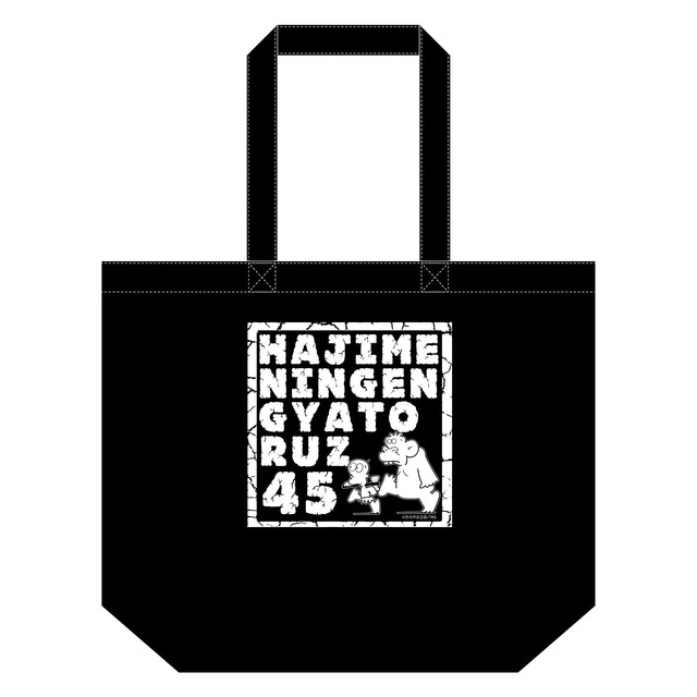 「アニメ『はじめ人間ギャートルズ』45周年記念展　～45年ぶりにやつらが帰ってきた!!!～」（C）そのやま企画・TMS