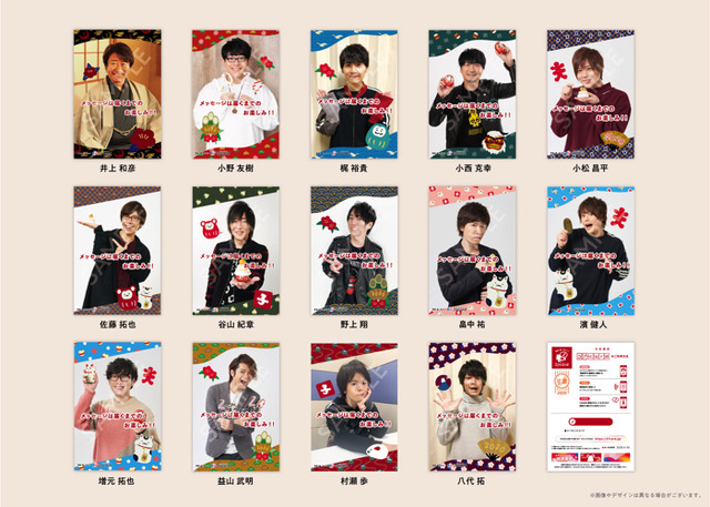 「ボイスメッセージ付き年賀状」1種 1,100円、3種セット 3,000円