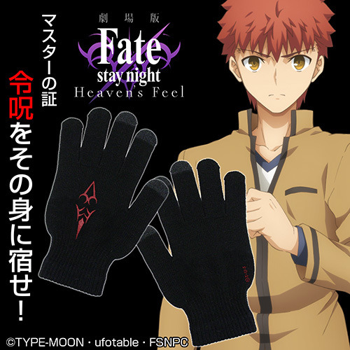 「★限定★衛宮士郎の令呪 スマホグローブ」1,000円（税抜）（C）TYPE-MOON・ufotable・FSNPC
