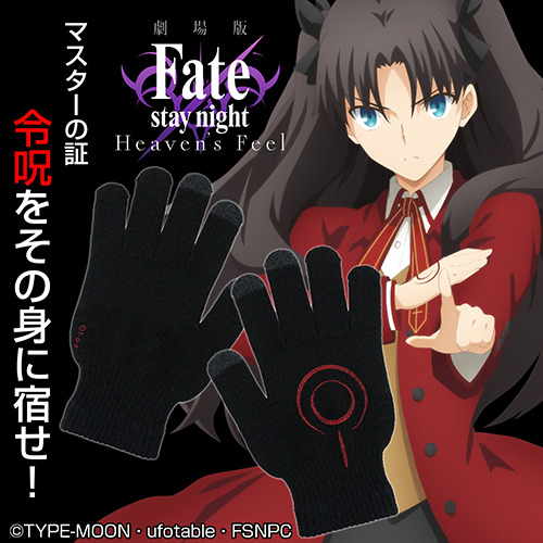 「★限定★遠坂凛の令呪 スマホグローブ」1,000円（税抜）（C）TYPE-MOON・ufotable・FSNPC