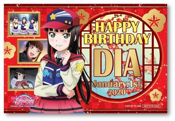 「バースデーカード」黒澤ダイヤバースデーカード 2020年1月1日（水・祝）（C）2013 プロジェクトラブライブ！（C）2017 プロジェクトラブライブ！サンシャイン!!（C）KLabGames（C）SUNRISE（C）bushiroad All Rights Reserved.（C）SEGA