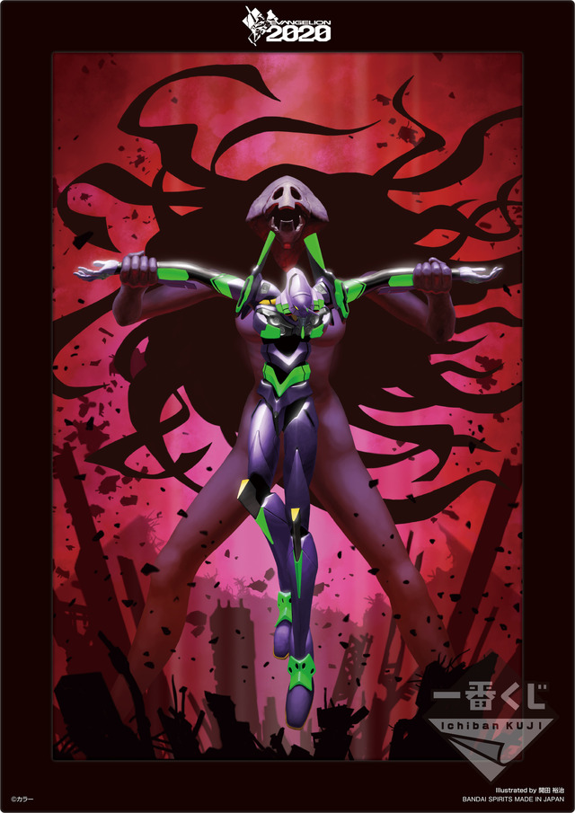 「F賞：イラストボード」1回680円（税込）（C）カラー