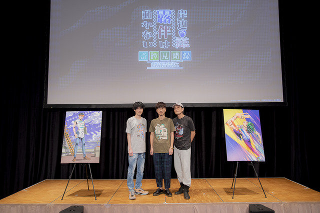 「『岸辺露伴は動かない』全国六都市上映ツアー 奇譚見聞録」東京公演の様子