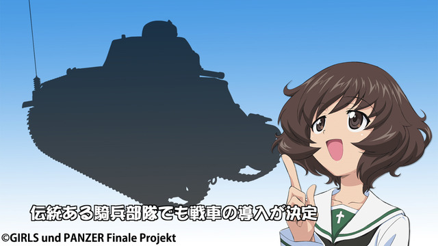 「秋山優花里の戦車講座」（C）GIRLS und PANZER Finale Projekt
