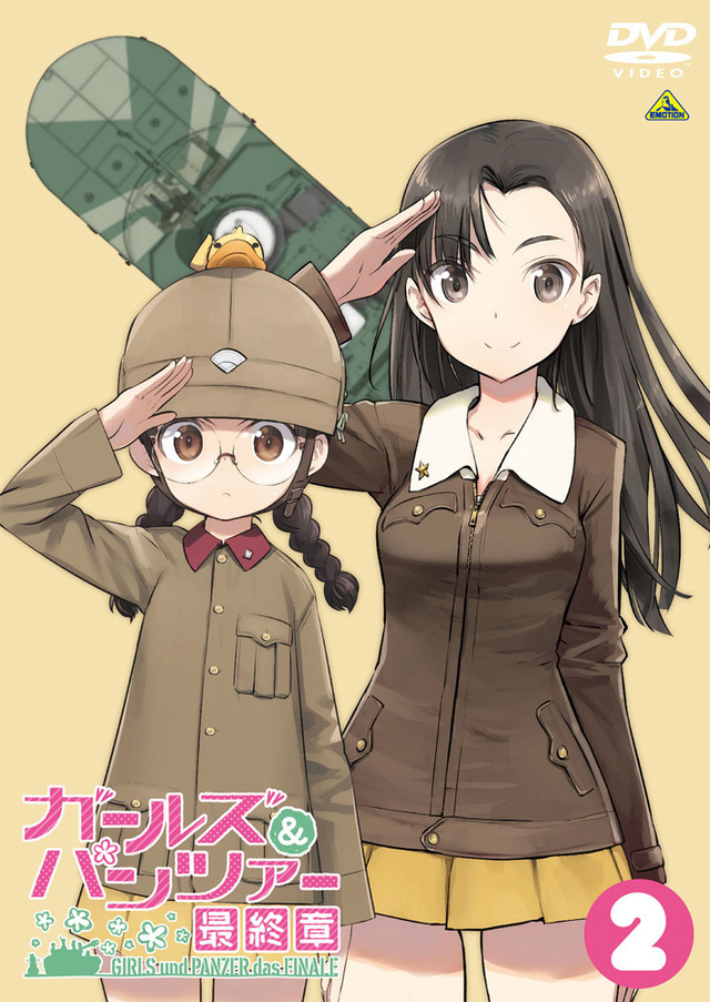 「ガルパン最終章2」DVD（C）GIRLS und PANZER Finale Projekt