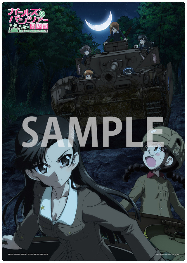 法人特典・ガルパン法人共通（C）GIRLS und PANZER Finale Projekt