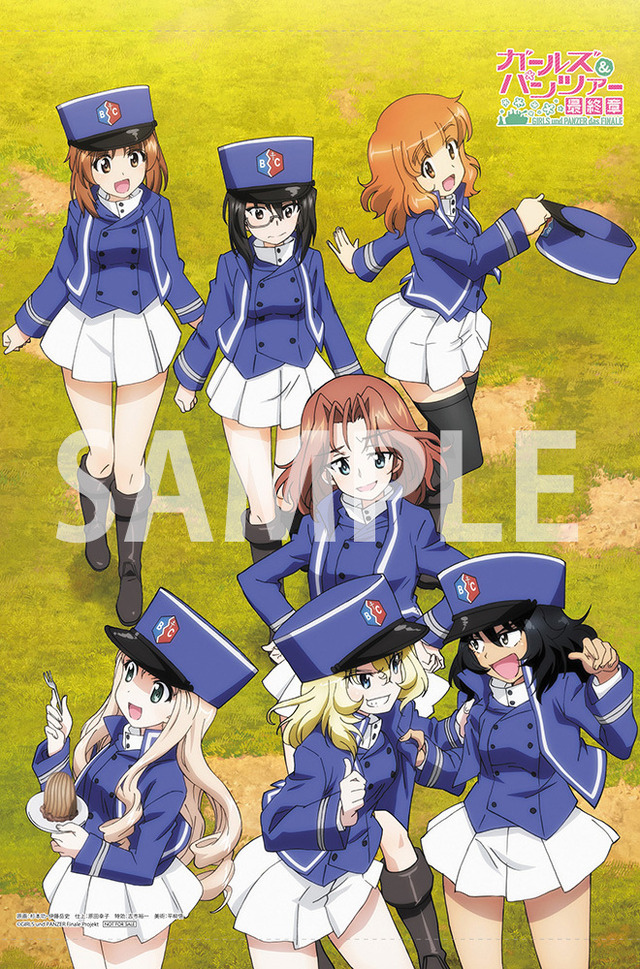 法人特典・アニメイト「B2タペストリー」（C）GIRLS und PANZER Finale Projekt