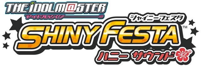 アイドルマスター シャイニーフェスタ  