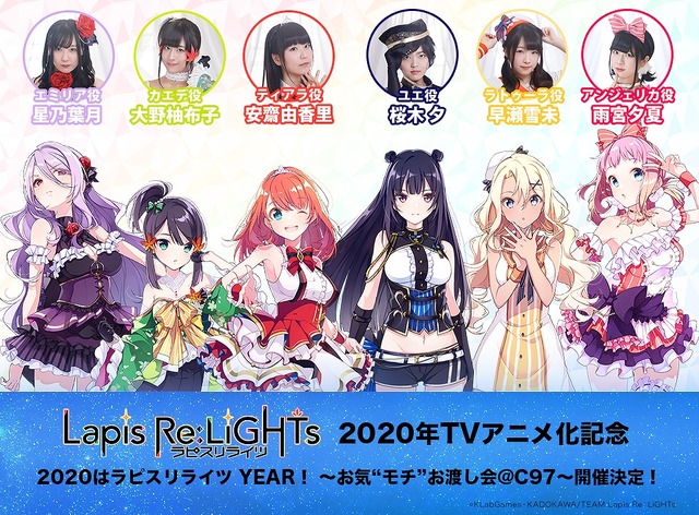 魔法 アイドル ラピスリライツ 2020年tvアニメ化決定 Cdリリースやお渡し会も アニメ アニメ