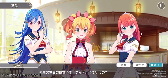 「『ラピスリライツ ～この世界のアイドルは魔法が使える～』ゲーム画面」（Ｃ）2017 KLabGames（Ｃ）2017 KADOKAWA CORPORATION