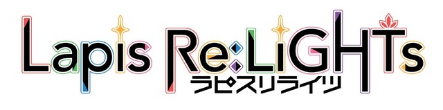 「『ラピスリライツ ～この世界のアイドルは魔法が使える～』テレビアニメロゴ」（Ｃ）2017 KLabGames（Ｃ）2017 KADOKAWA CORPORATION