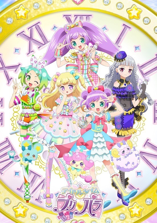 「プリパラ」(C) Ｔ－ＡＲＴＳ / syn Sophia / テレビ東京 / IPP製作委員会