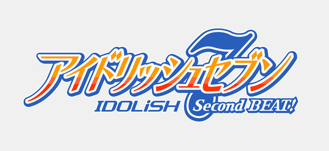 『アイドリッシュセブン Second BEAT！』（C）BNOI/アイナナ製作委員会