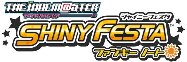 アイドルマスター シャイニーフェスタ  