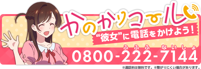 『彼女、お借りします』かのかりコール・ロゴ（C）宮島礼吏・講談社／「彼女、お借りします」製作委員会