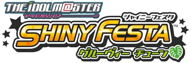 アイドルマスター シャイニーフェスタ  