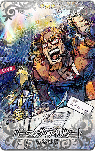 『FGO アーケード』明日17日より「★5(SSR)天草四郎」を実装&“天草四郎ピックアップ召喚”開催！期間限定イベントに高難易度クエストを追加