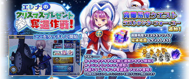 『FGO アーケード』明日17日より「★5(SSR)天草四郎」を実装&“天草四郎ピックアップ召喚”開催！期間限定イベントに高難易度クエストを追加