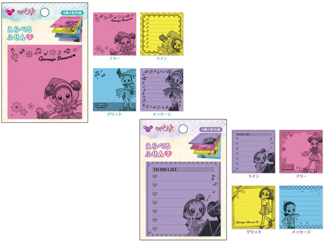 「おジャ魔女どれみ MAHO堂のお正月～ハッピーラッキーみんなにとーどけ！～」えらべるふせん2種・各500円（税抜）（C）東映アニメーション