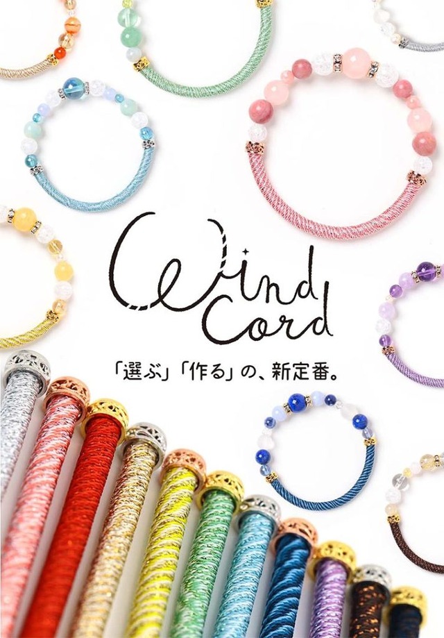 「『鬼滅の刃』ワインドコードブレスレット」5,800円（税別）（C）吾峠呼世晴／集英社・アニプレックス・ufotable