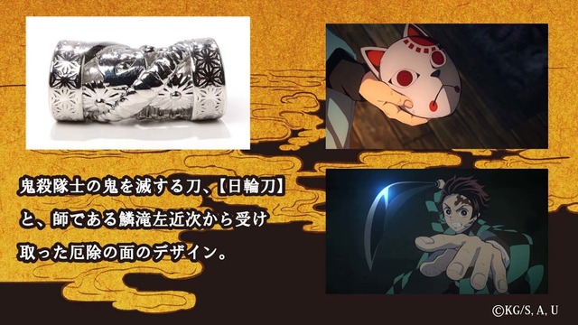 「『鬼滅の刃』ワインドコードブレスレット」5,800円（税別）（C）吾峠呼世晴／集英社・アニプレックス・ufotable