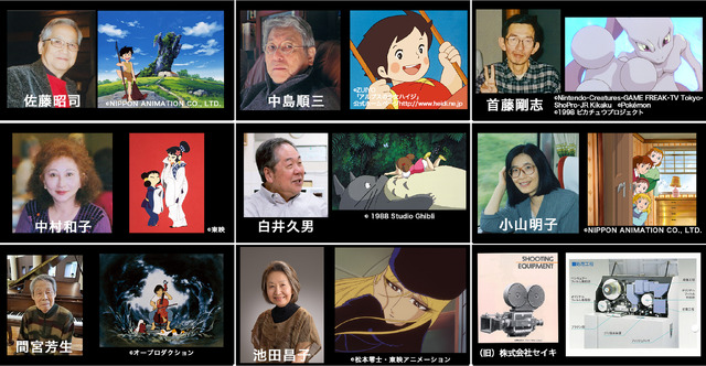 「東京アニメアワードフェスティバル2020（TAAF2020）」アニメ功労部門顕彰者