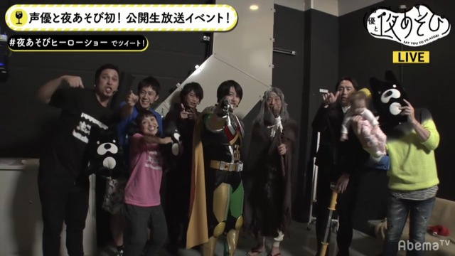 『声優と夜あそび【金：関智一×大河元気】#35 ヒーローショー公開生放送！』