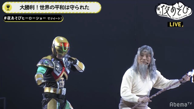 『声優と夜あそび【金：関智一×大河元気】#35 ヒーローショー公開生放送！』