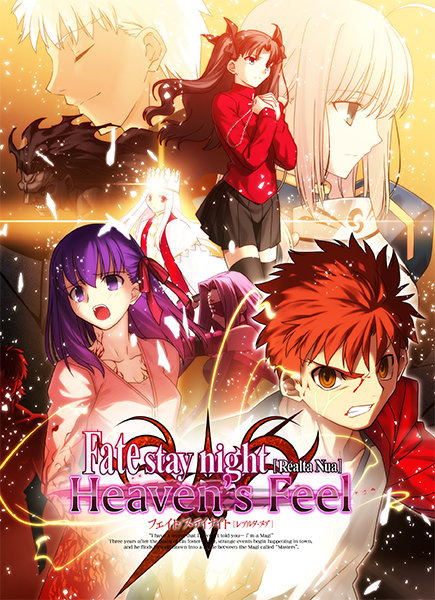 Fate」の原点をスマホで！ iOS/Android向け「Fate/stay night [Realta Nua]」原作15周年記念アップデート発表  アニメ！アニメ！