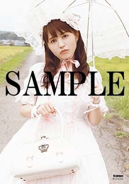 「逢田梨香子1stフォトブック RIKAKO’S FILM」セブンネットショッピング限定表紙版　ブロマイド特典　3,000円（税別）