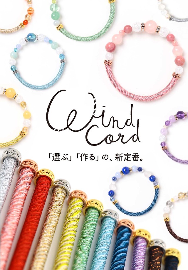 『銀魂』ワインドコードブレスレット5,800円（税抜）（C）空知英秋／集英社・テレビ東京・電通・BNP・アニプレックス