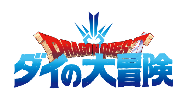 『ドラゴンクエスト ダイの大冒険』（C）三条陸、稲田浩司／集英社・ダイの大冒険製作委員会（C）SQUARE ENIX LTD.All Rights Reserved.