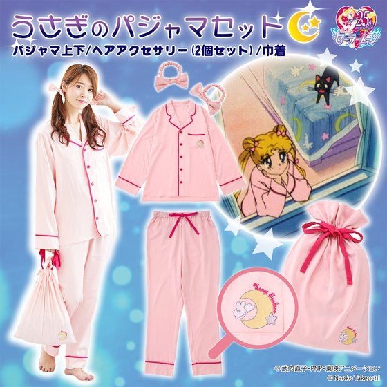 「美少女戦士セーラームーン うさぎちゃんのおやすみシリーズ」「うさぎのパジャマセット」9350円（C）武内直子・PNP・東映アニメーション（C）Naoko Takeuchi