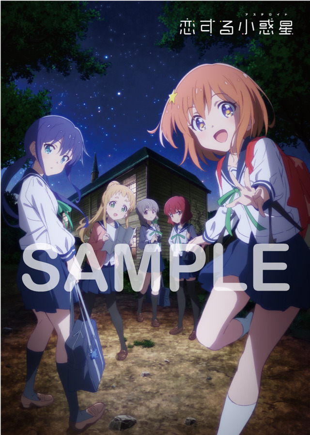 「C97配布物 KiraKiraカード」表（C）Quro・芳文社／星咲高校地学部