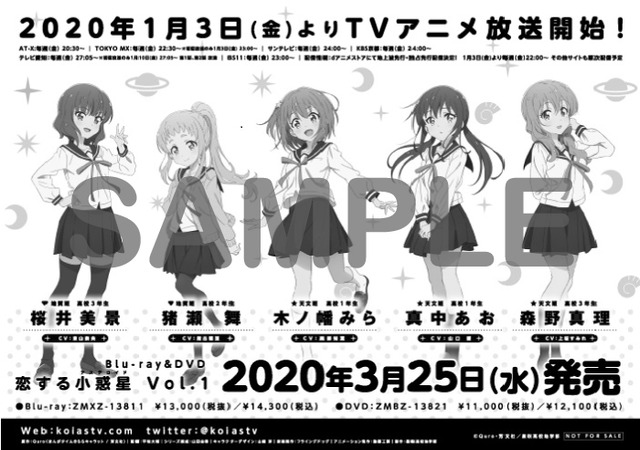 「C97配布物 KiraKiraカード」裏（C）Quro・芳文社／星咲高校地学部