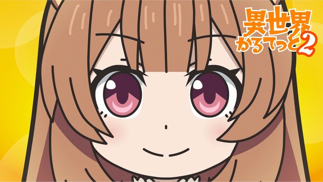 『異世界かるてっと2』場面カット（C）異世界かるてっと2／KADOKAWA